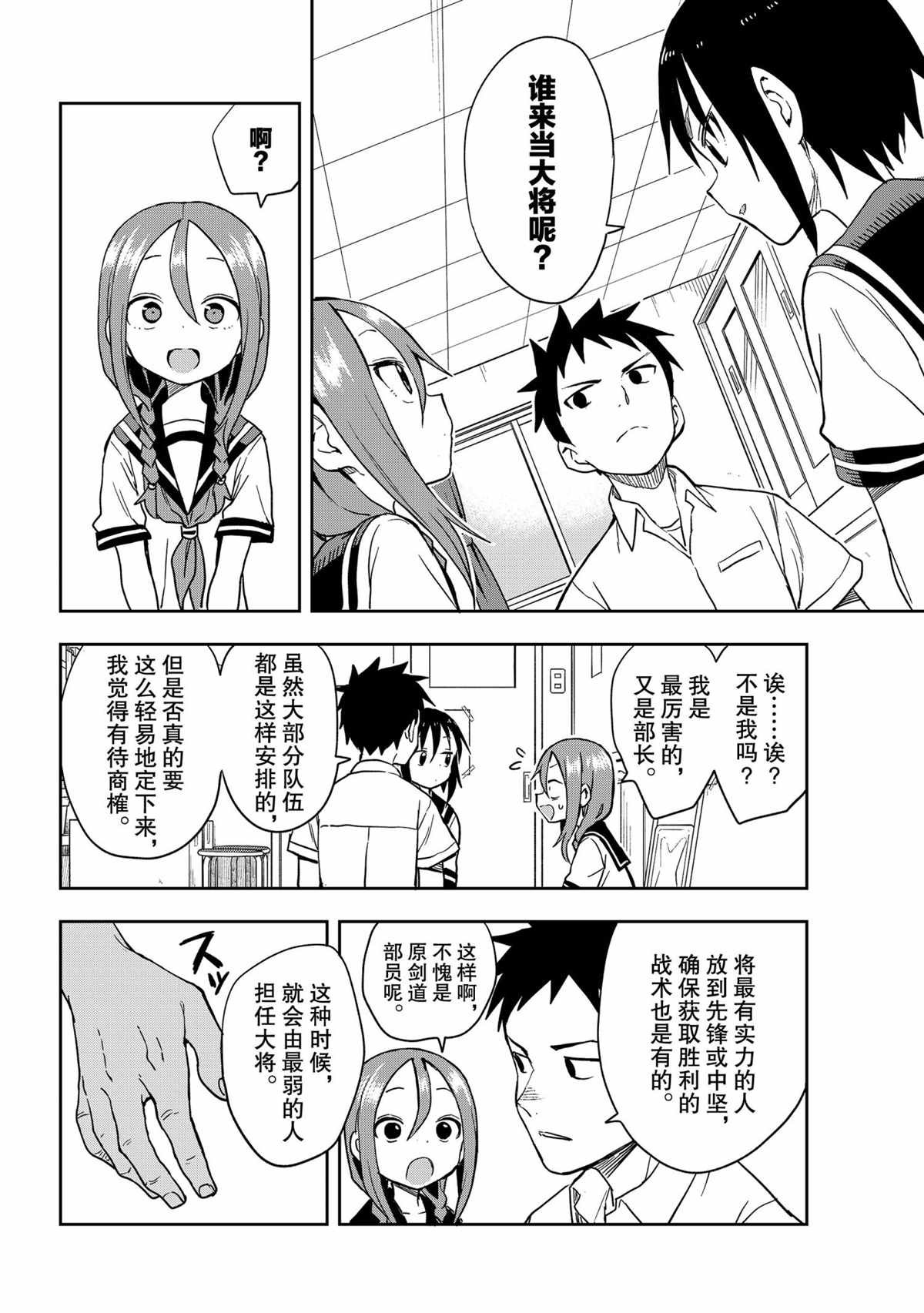 第117话 试看版