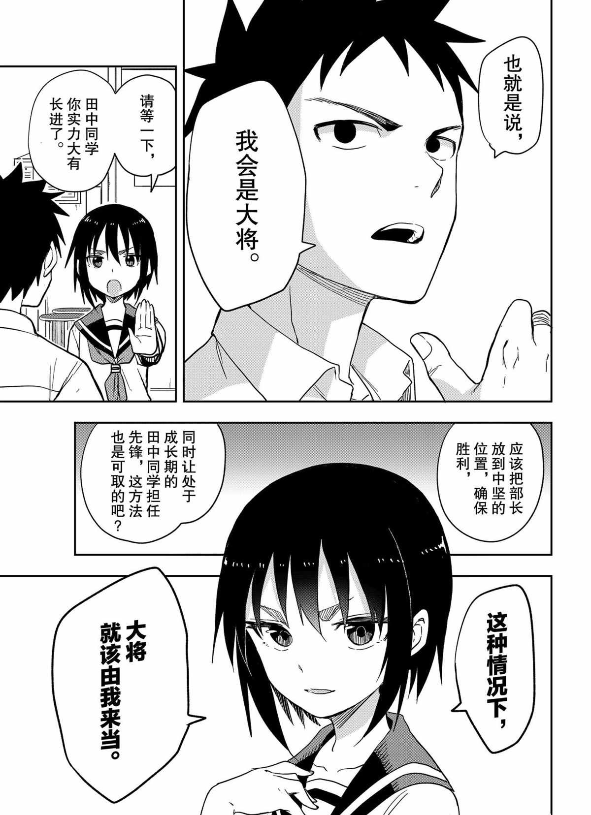 第117话 试看版