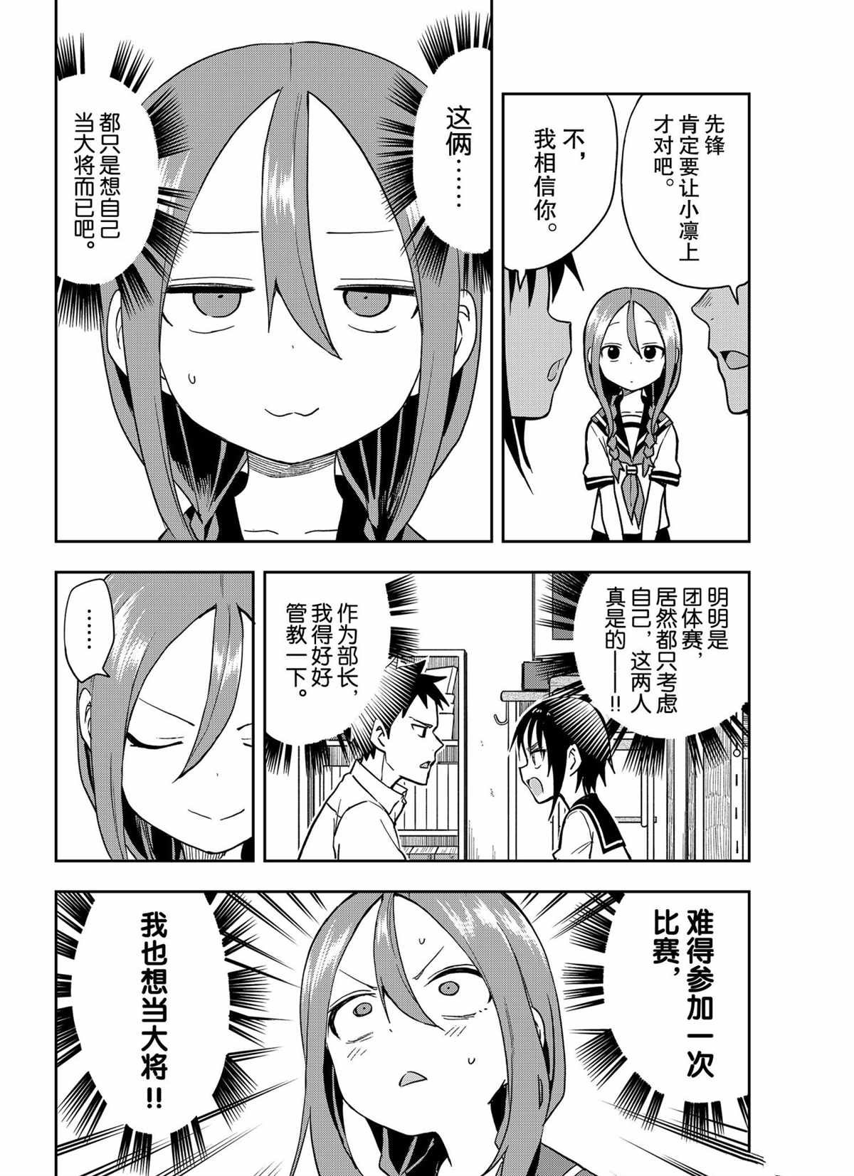 第117话 试看版