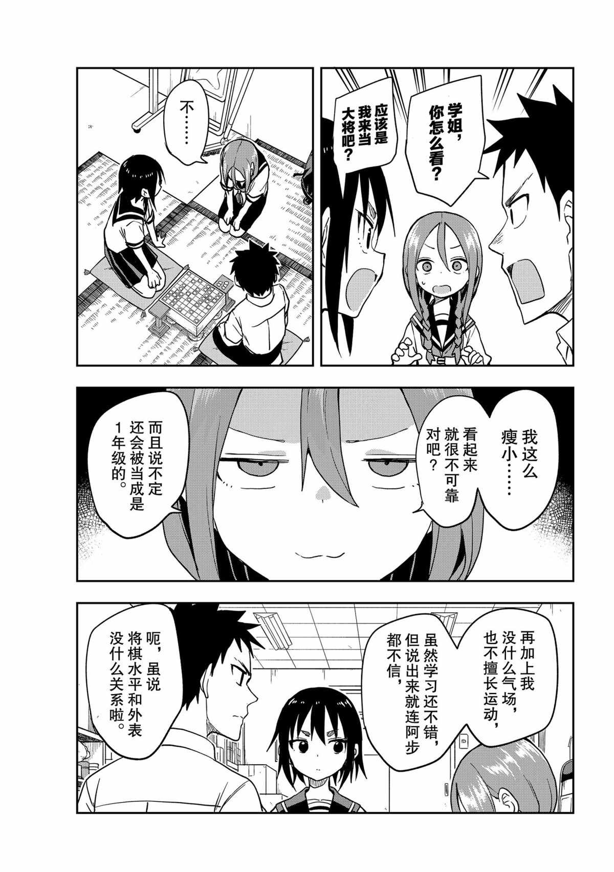 第117话 试看版