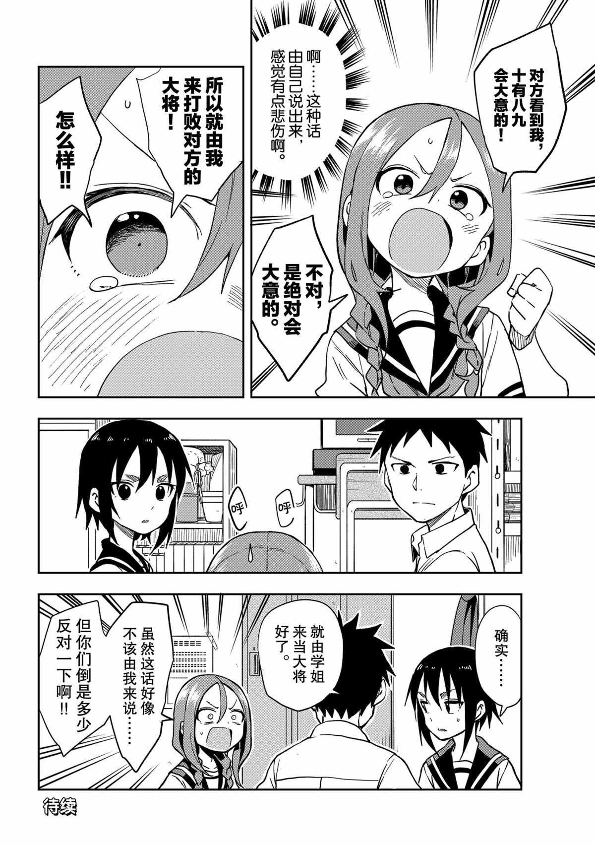 第117话 试看版