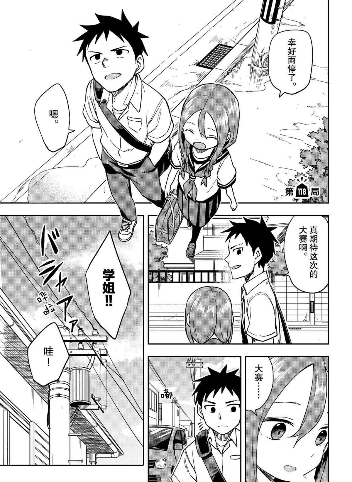 第118话 试看版