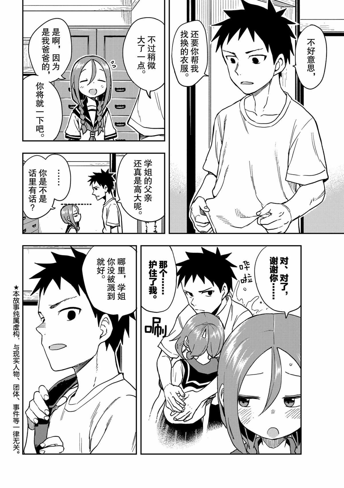 第118话 试看版