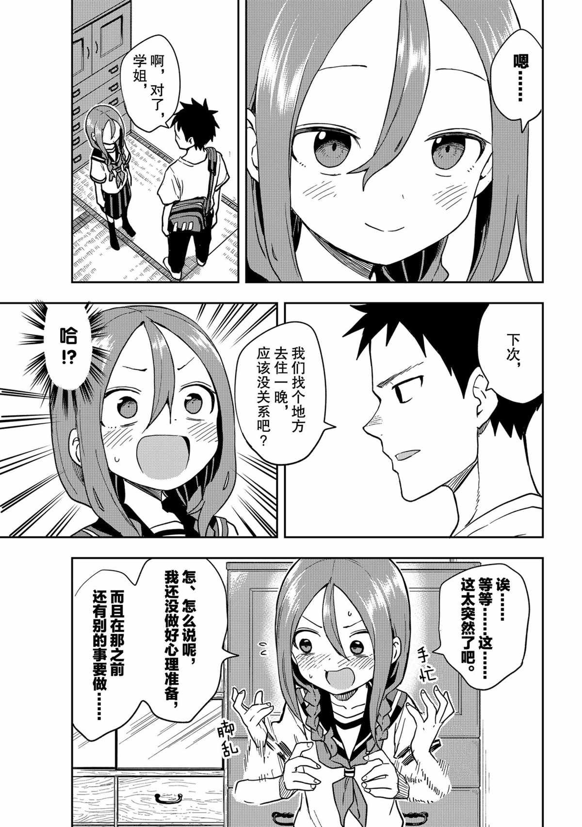第118话 试看版