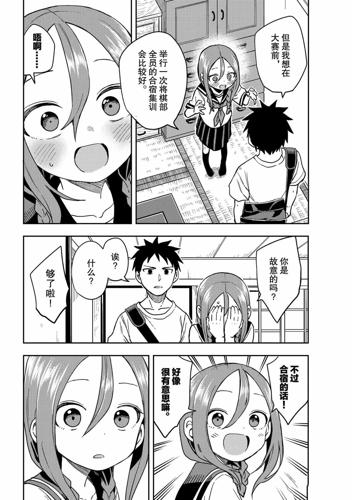 第118话 试看版