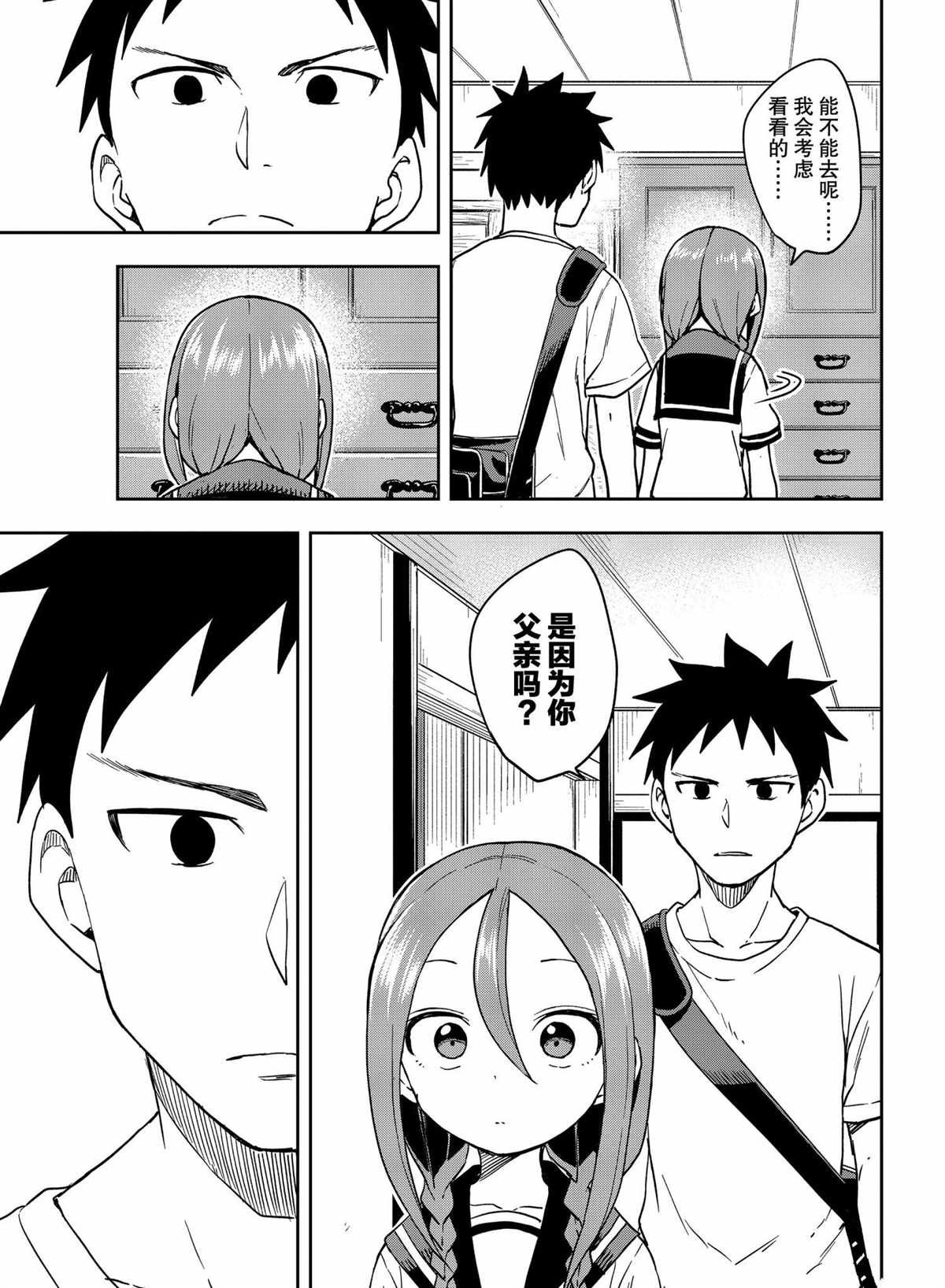 第118话 试看版