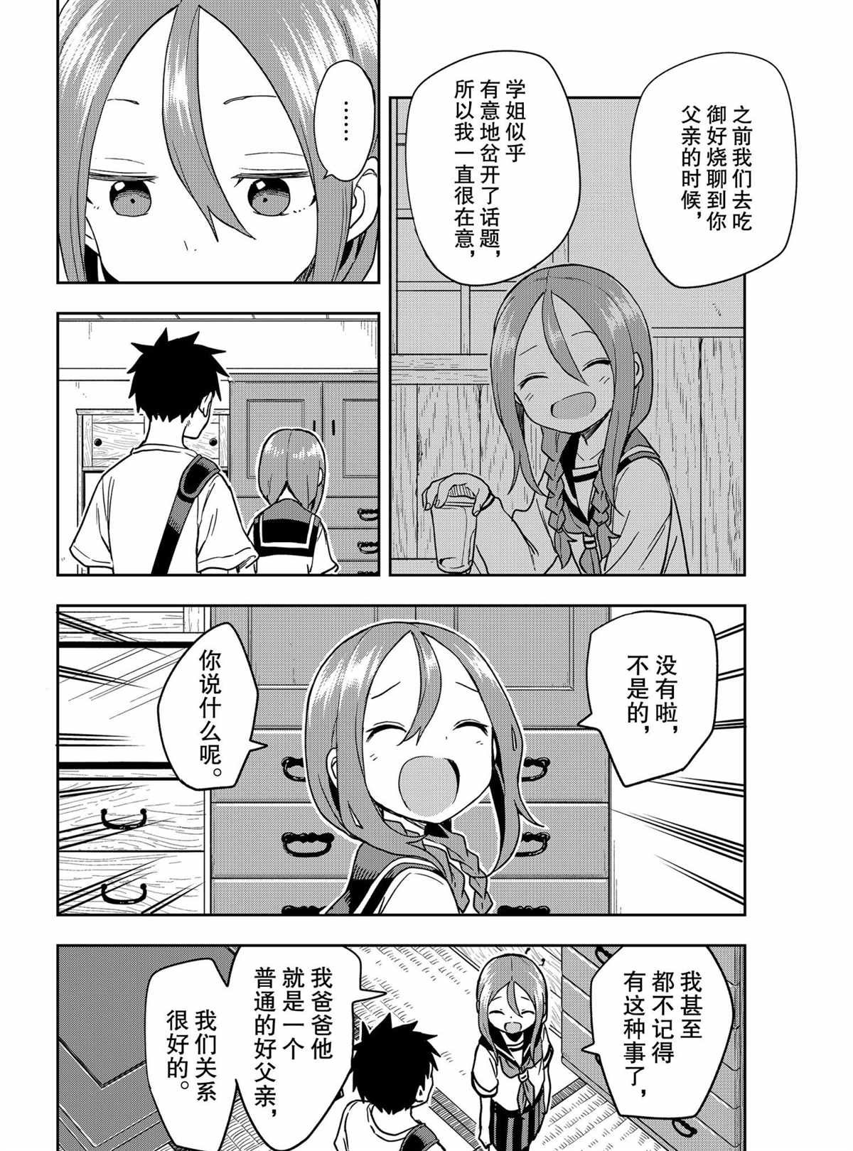 第118话 试看版