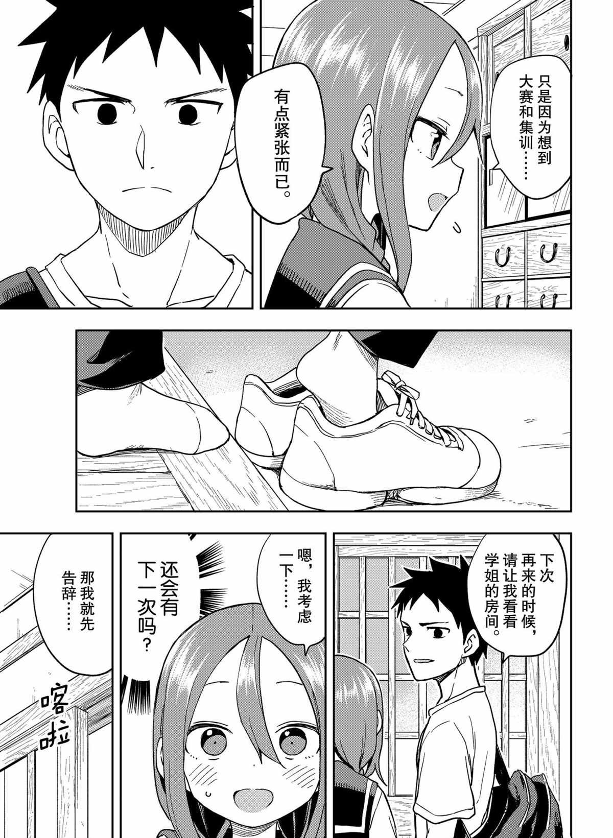 第118话 试看版