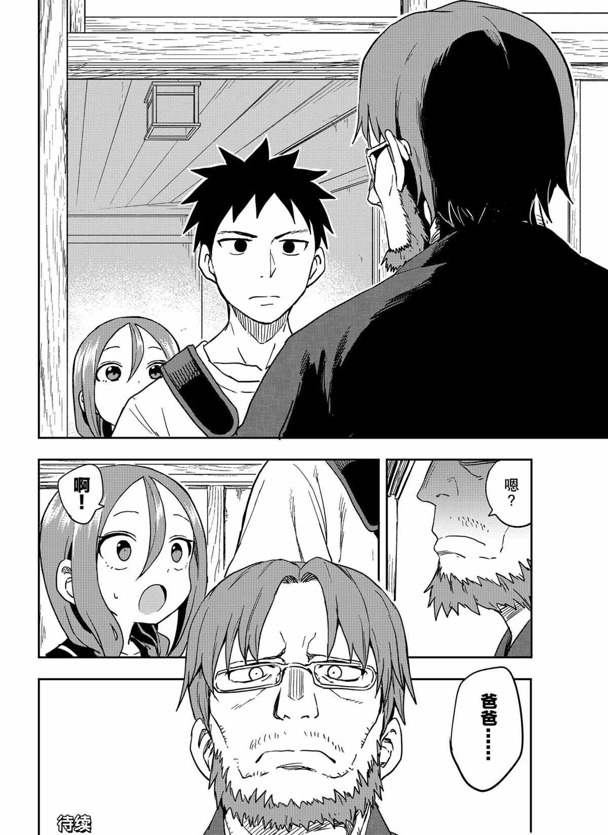第118话 试看版