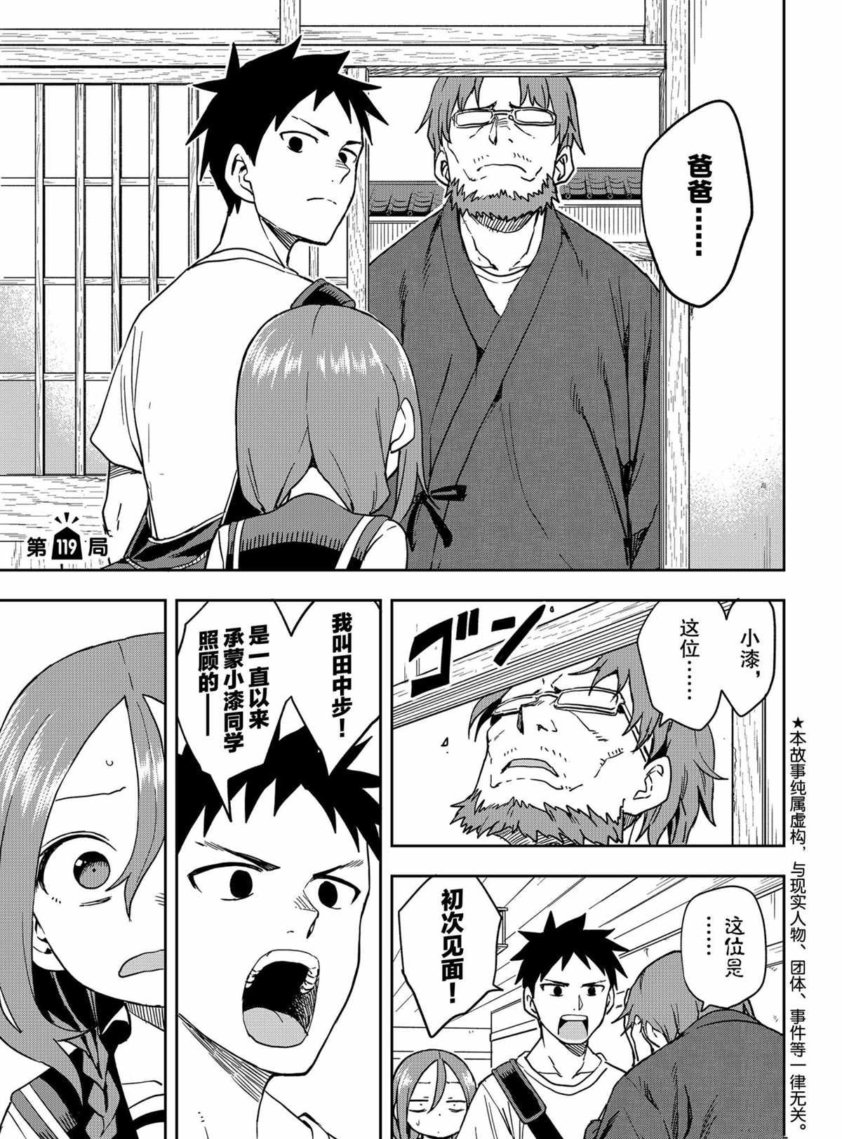 第119话 试看版