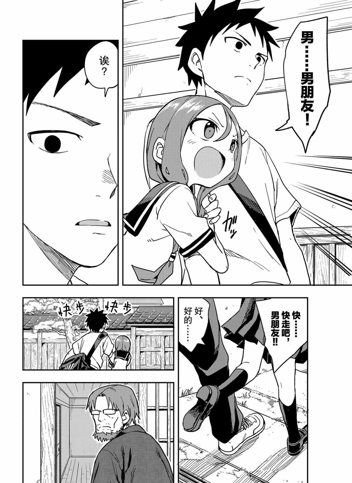 第119话 试看版