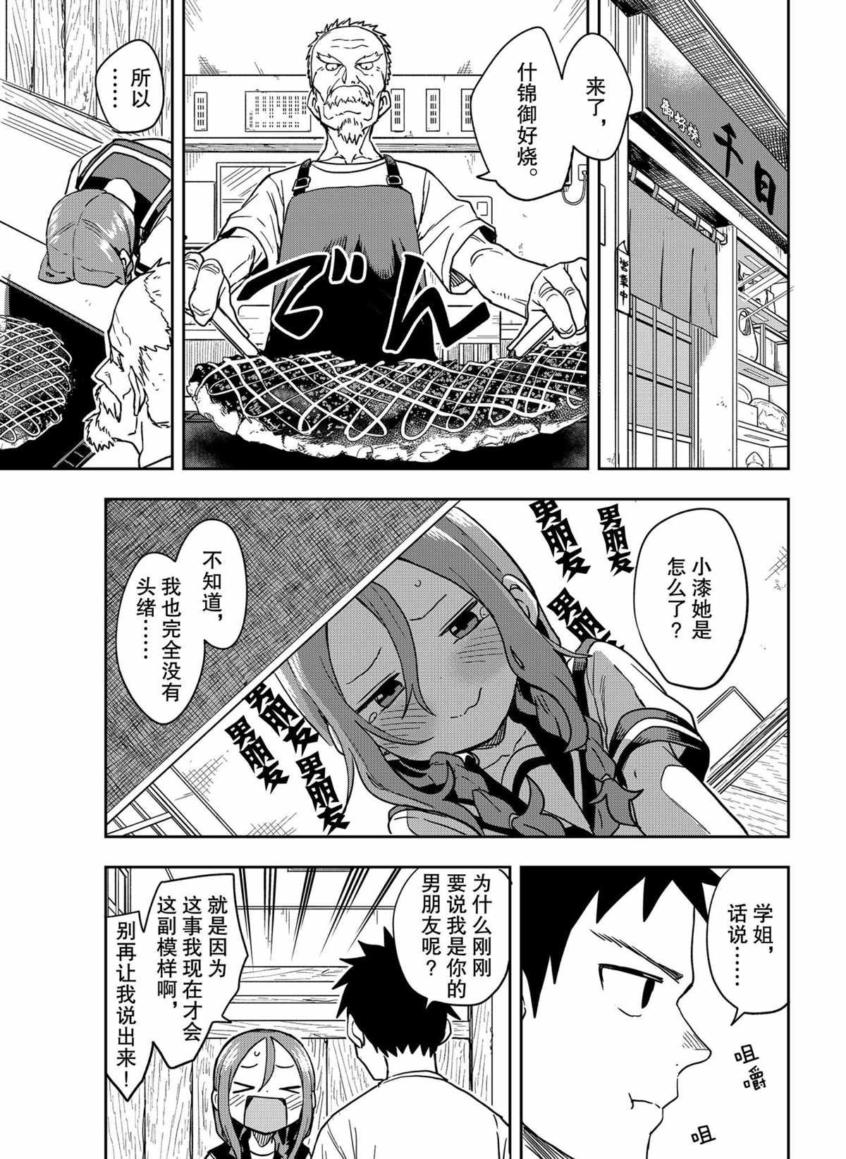 第119话 试看版