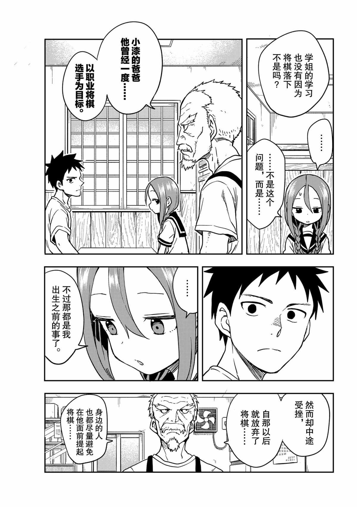 第119话 试看版