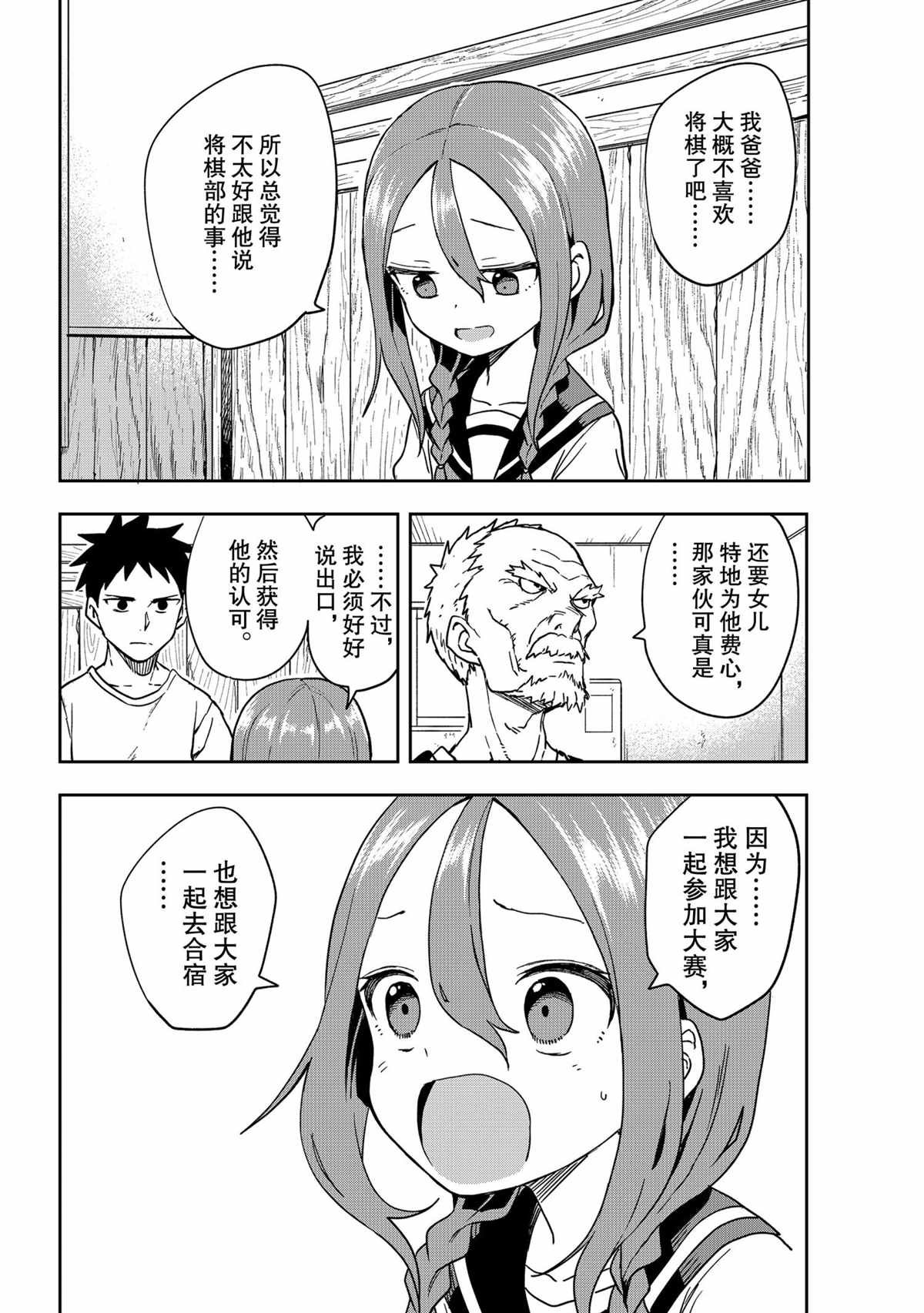 第119话 试看版
