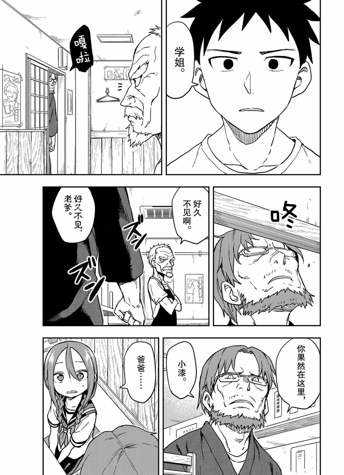 第119话 试看版