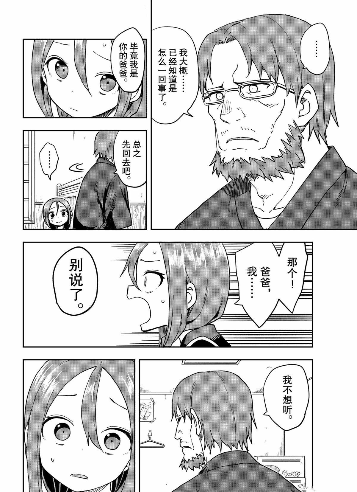 第119话 试看版