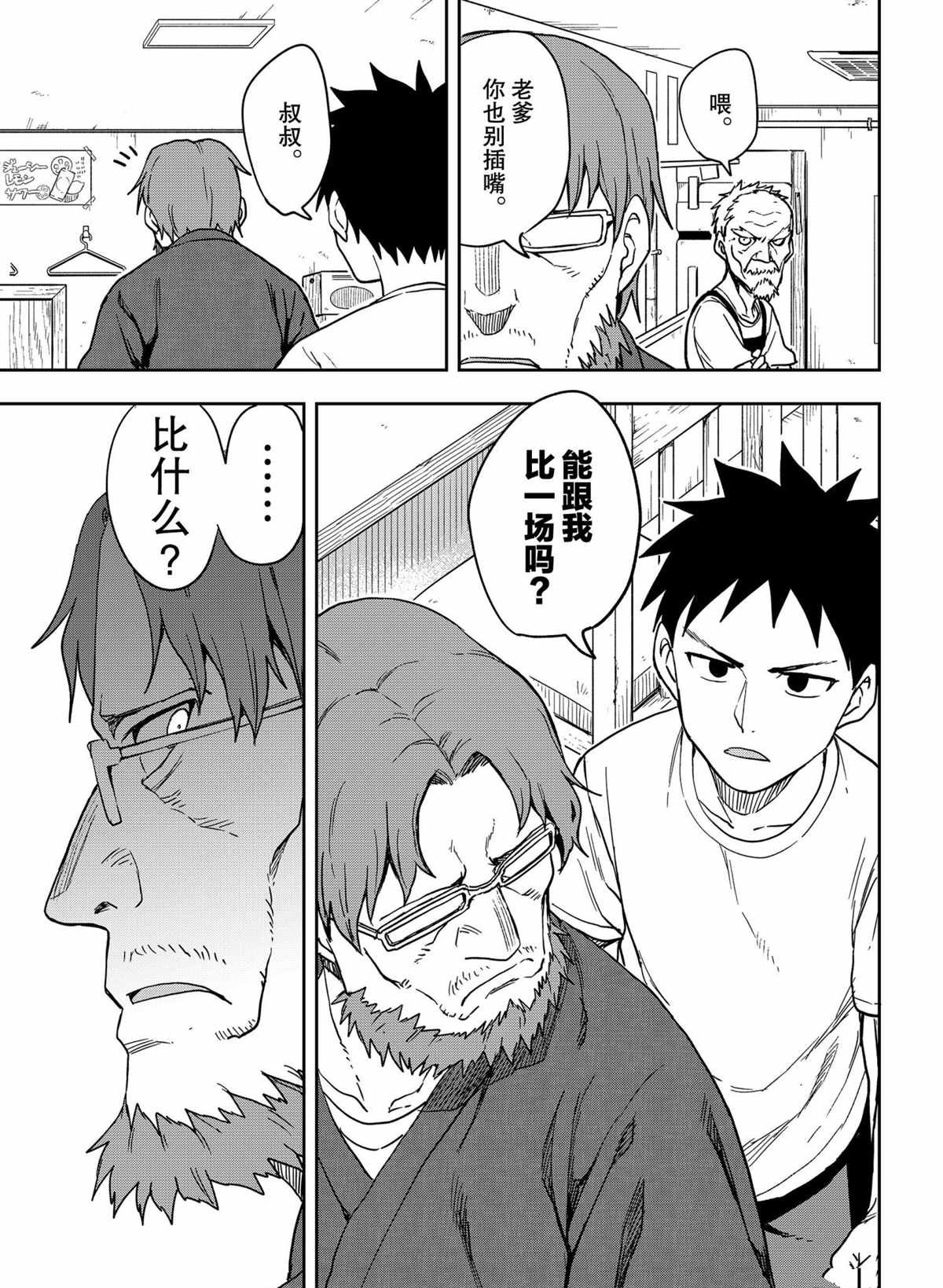 第119话 试看版