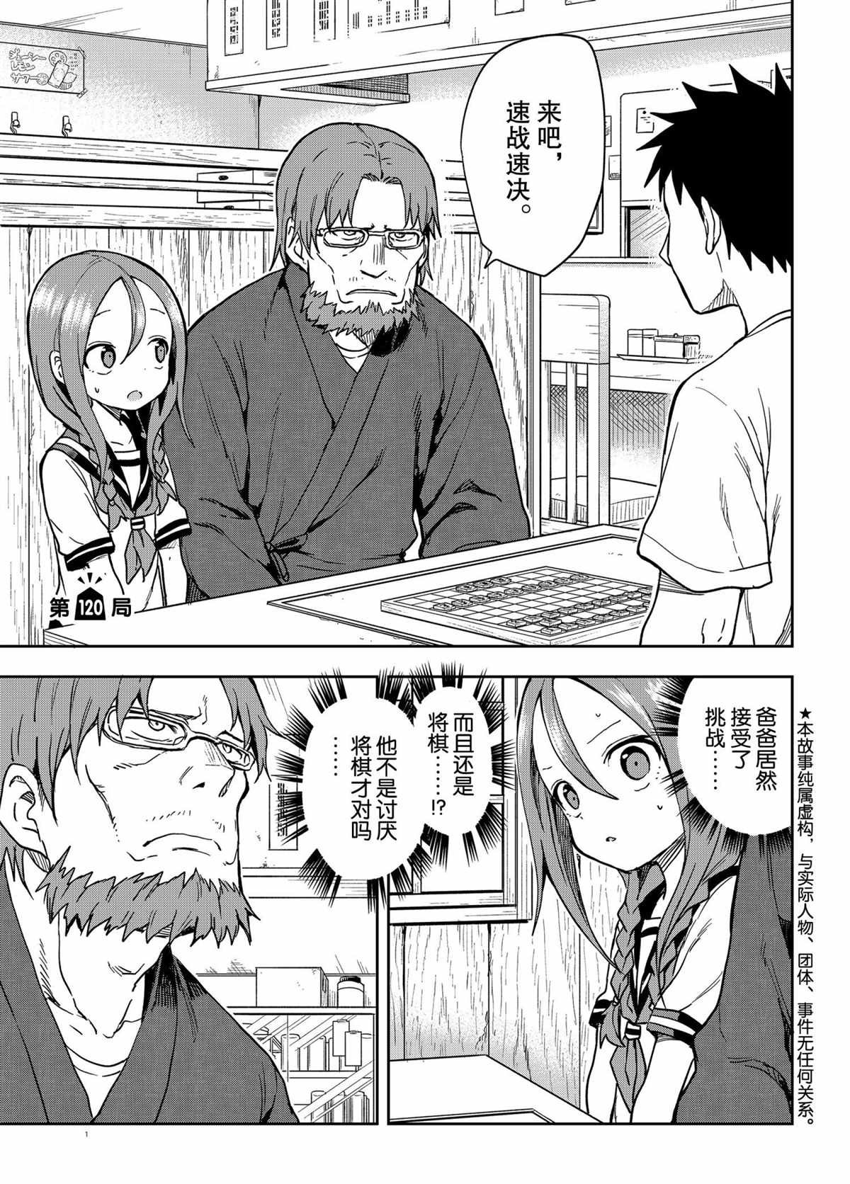 第120话 试看版