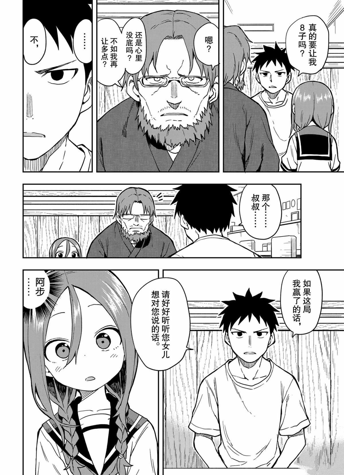第120话 试看版