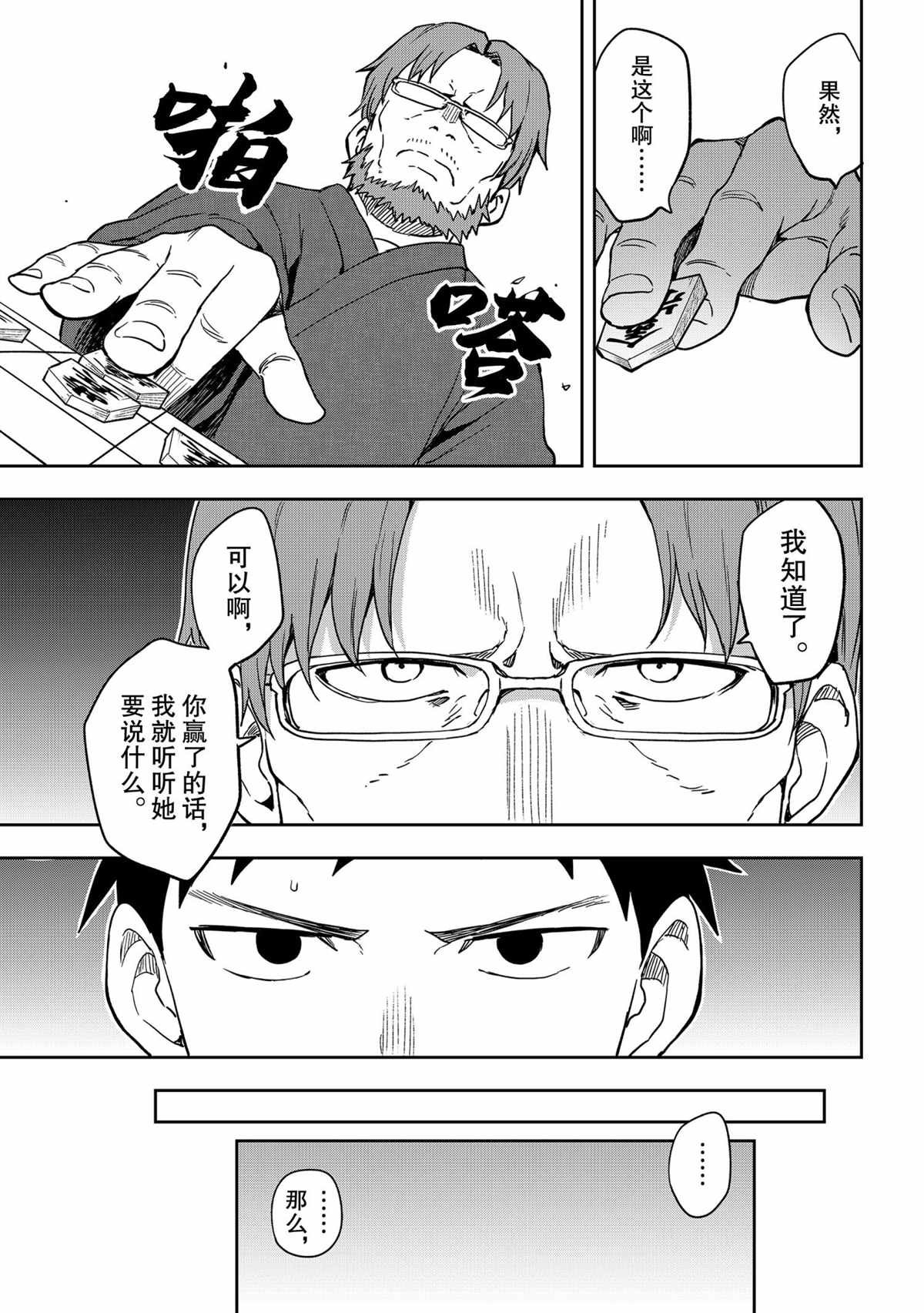 第120话 试看版