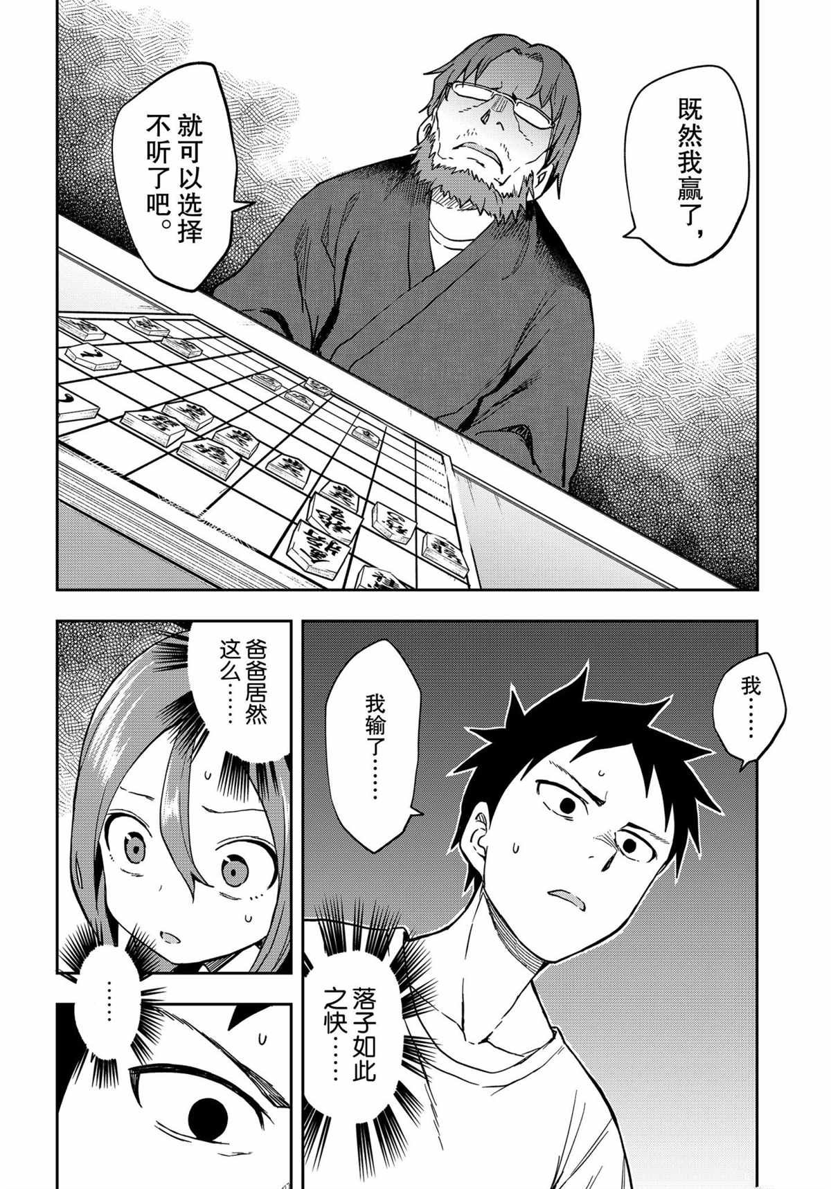 第120话 试看版