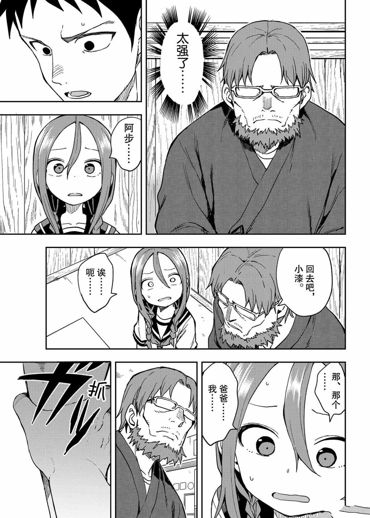 第120话 试看版