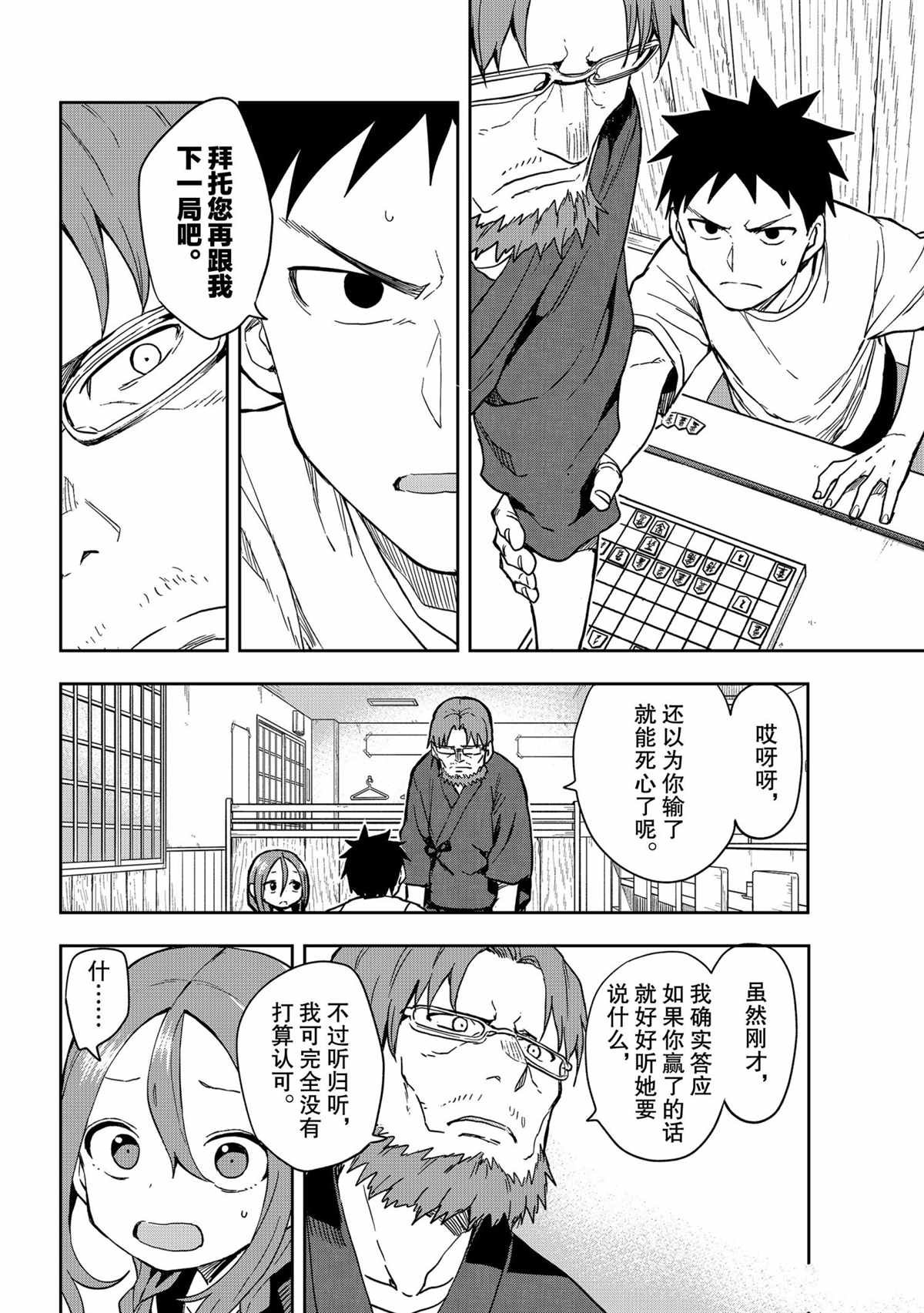 第120话 试看版