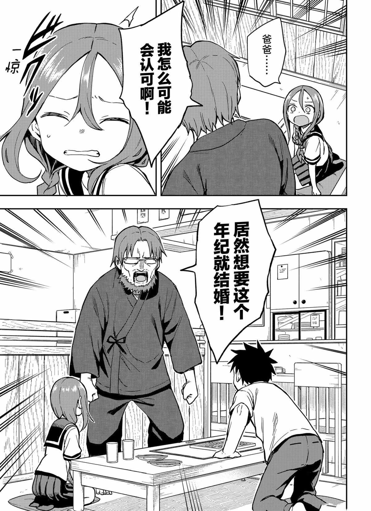 第120话 试看版