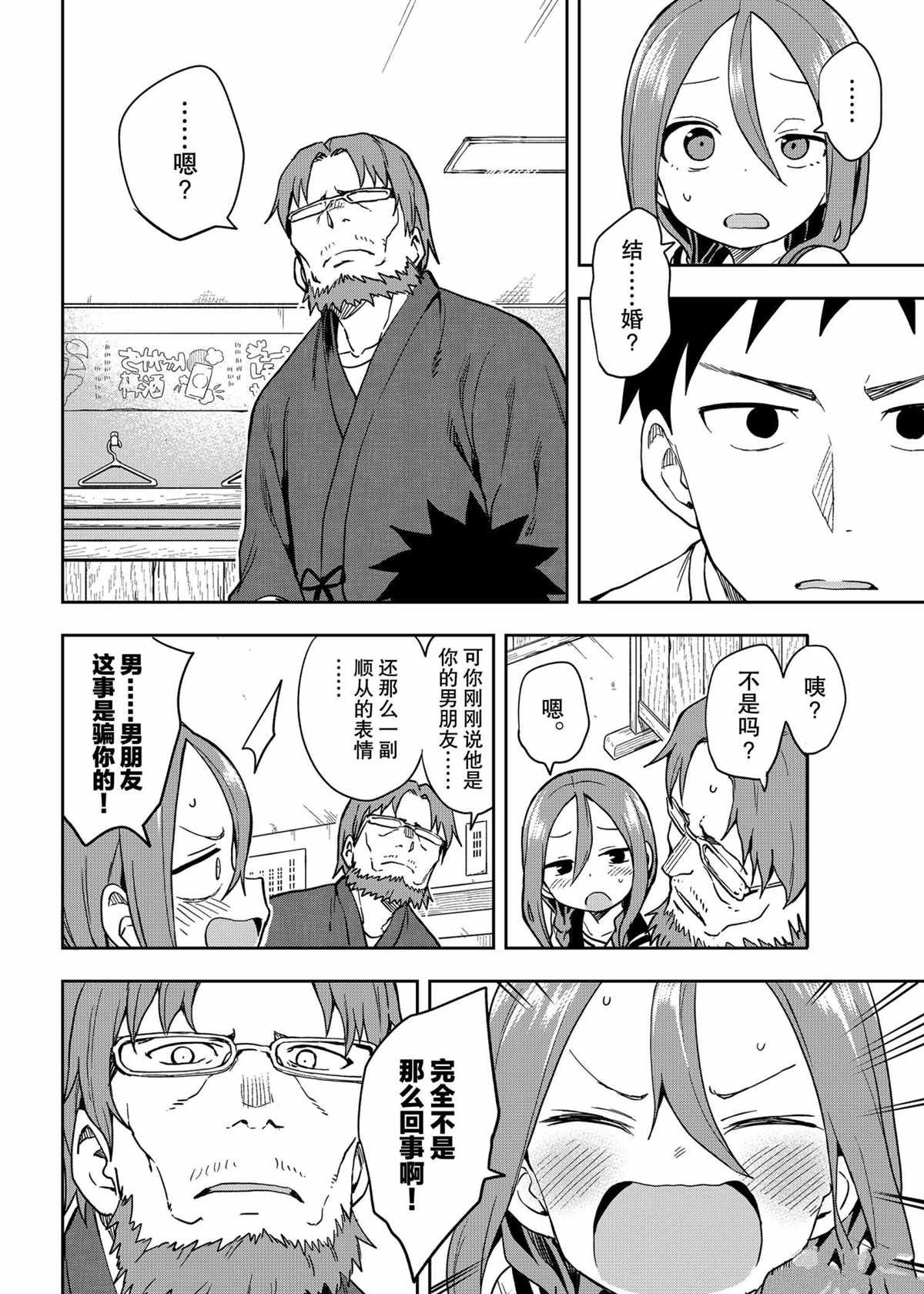 第120话 试看版