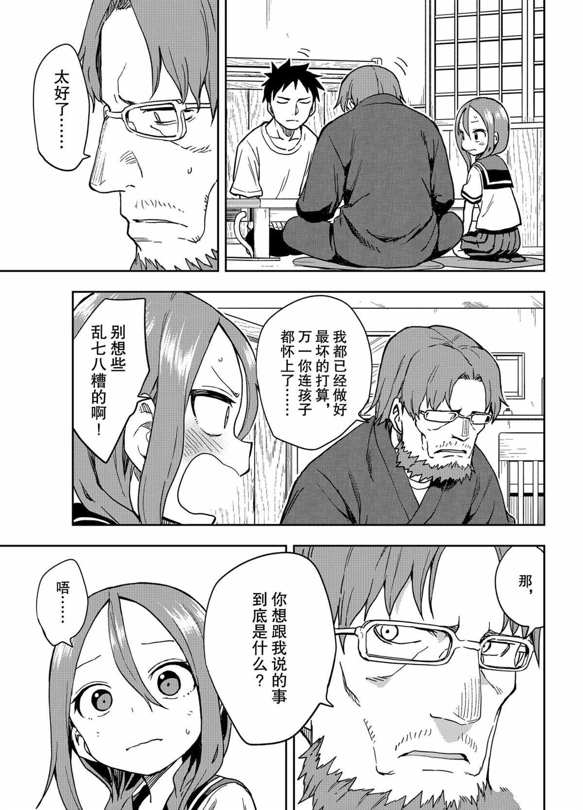 第120话 试看版