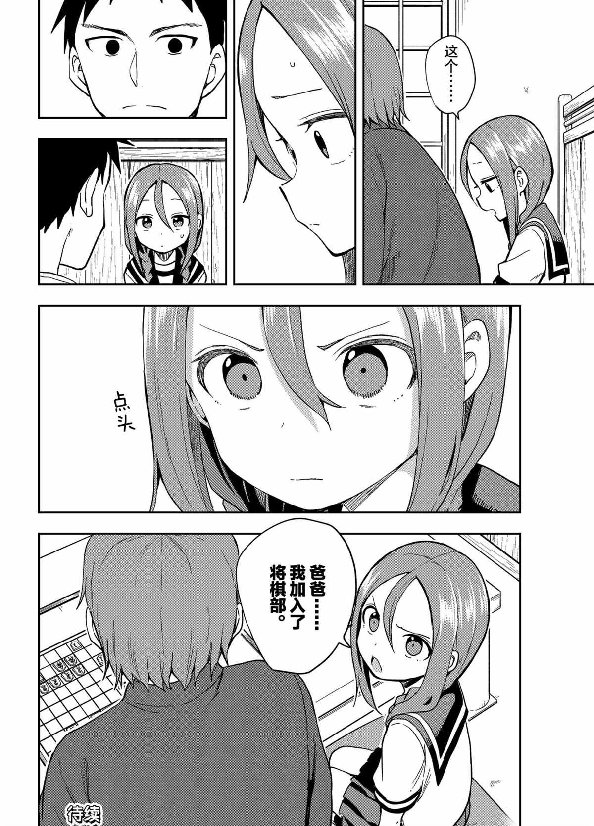 第120话 试看版