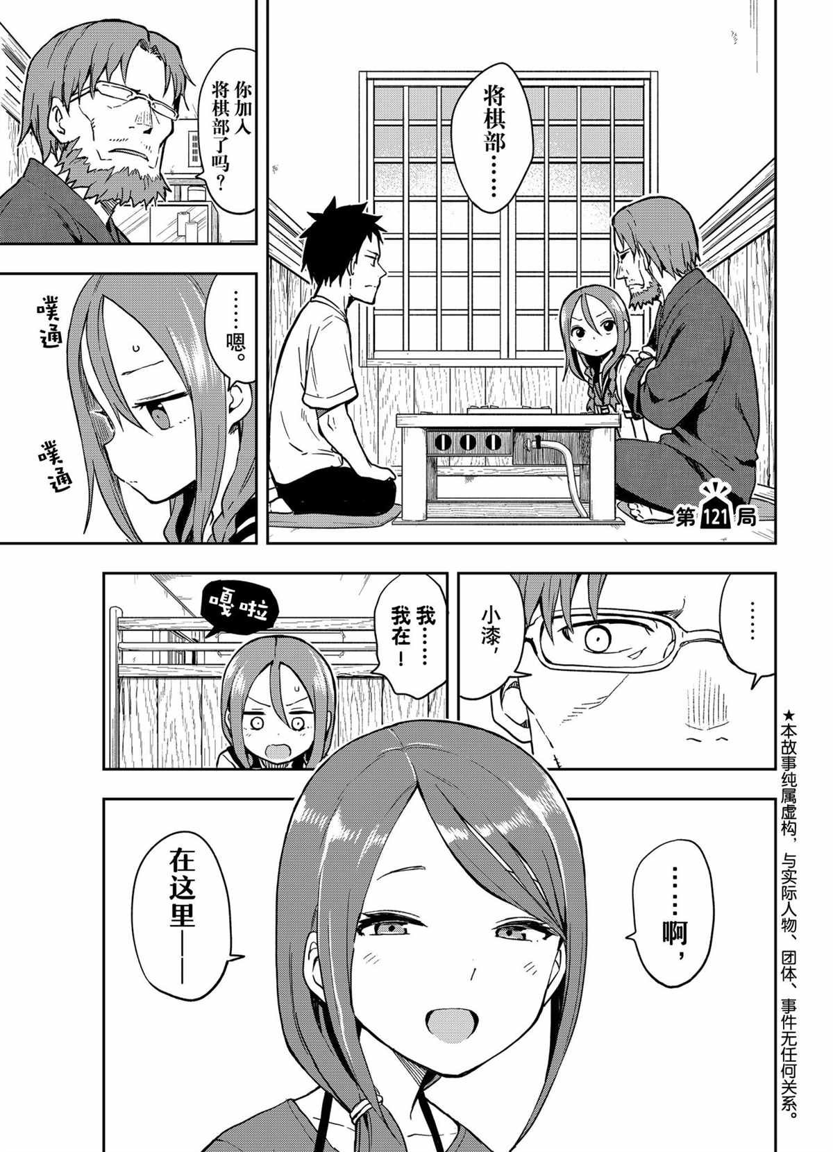 第121话 试看版