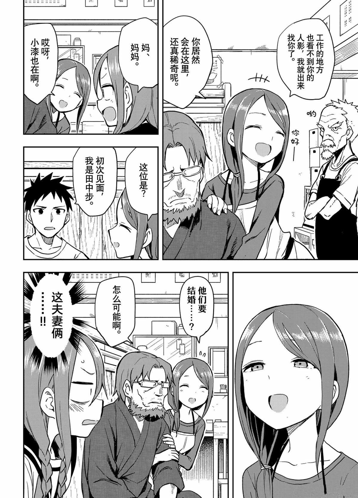 第121话 试看版