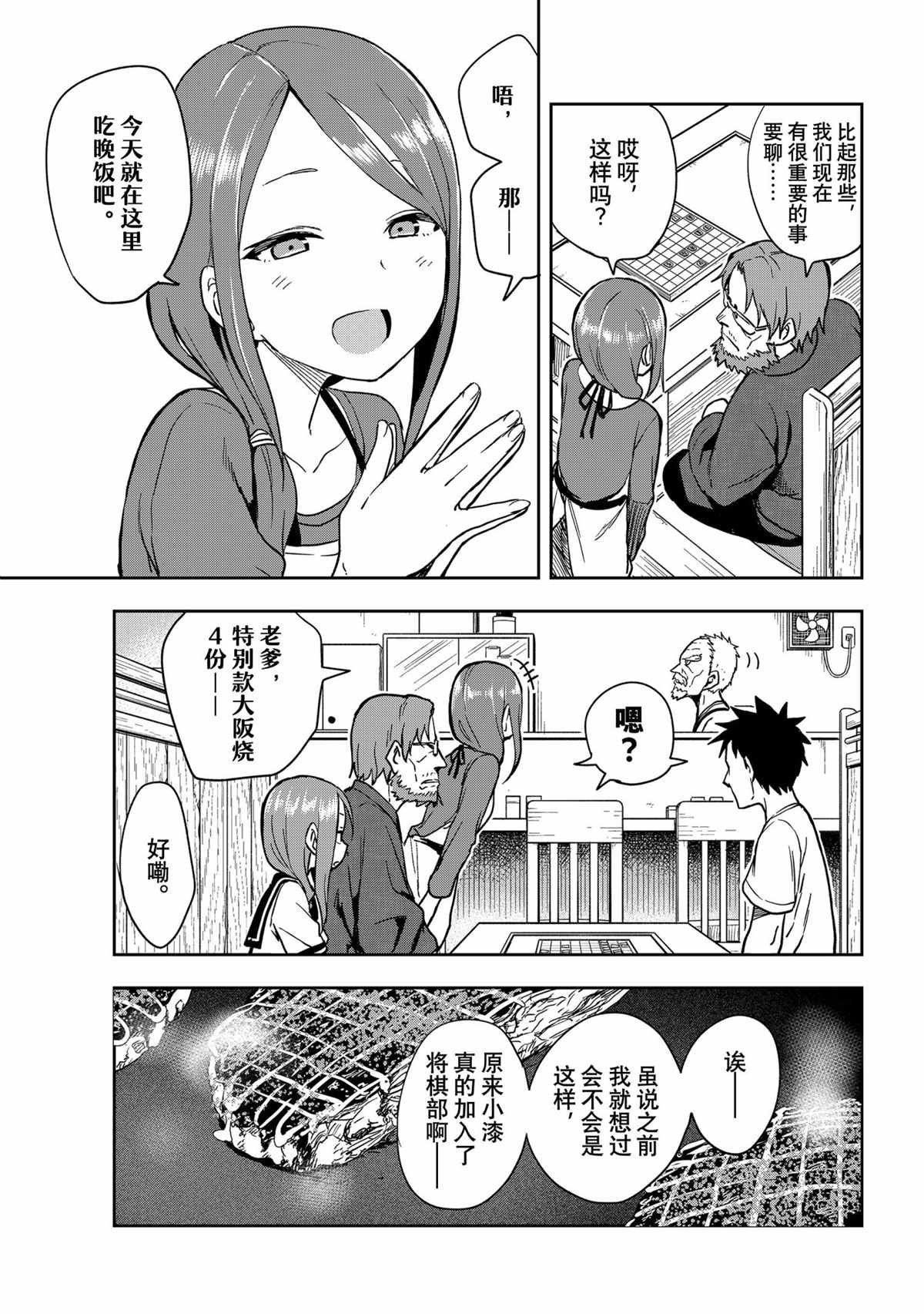 第121话 试看版