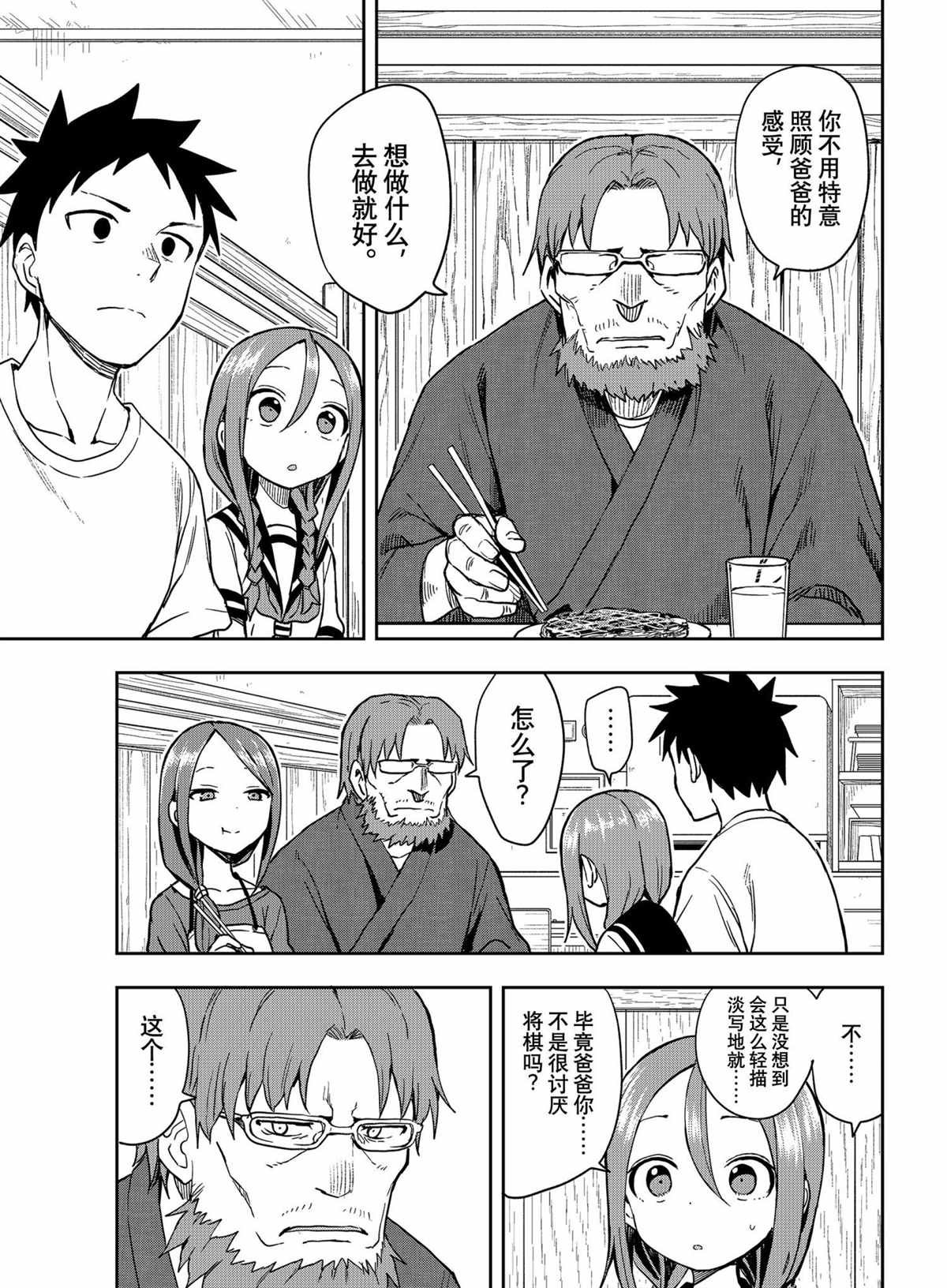第121话 试看版