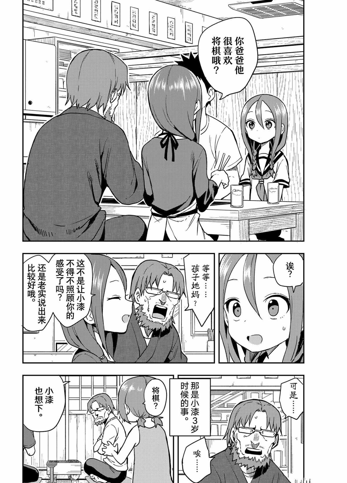 第121话 试看版