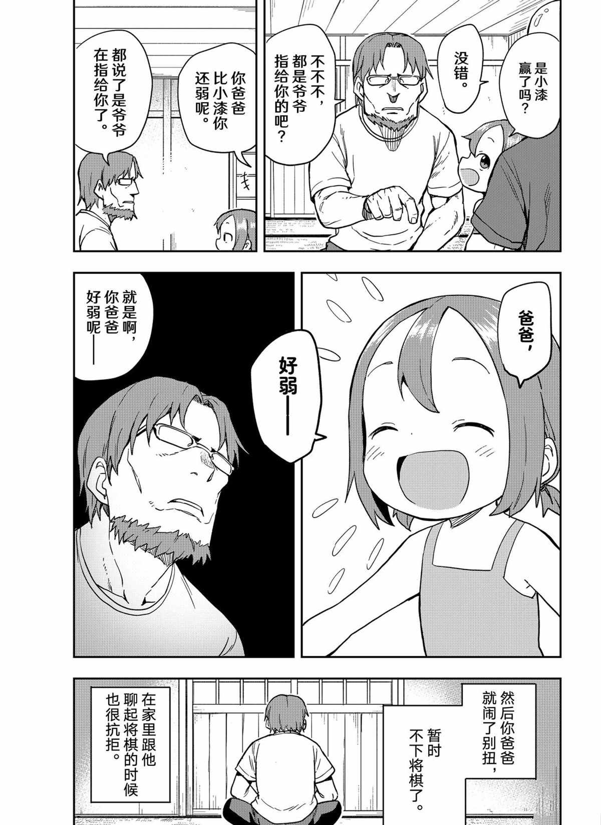 第121话 试看版