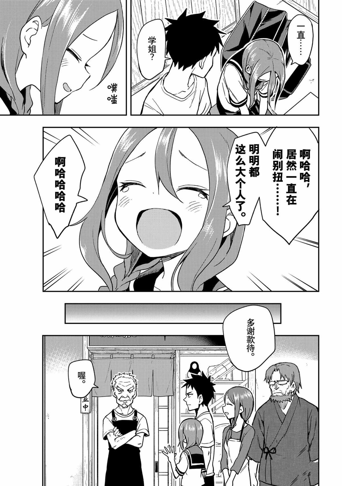 第121话 试看版