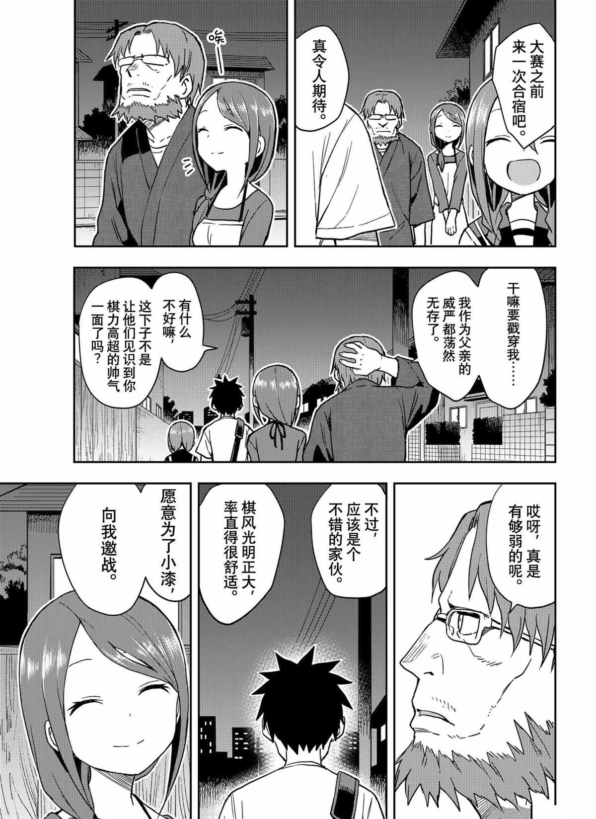 第121话 试看版