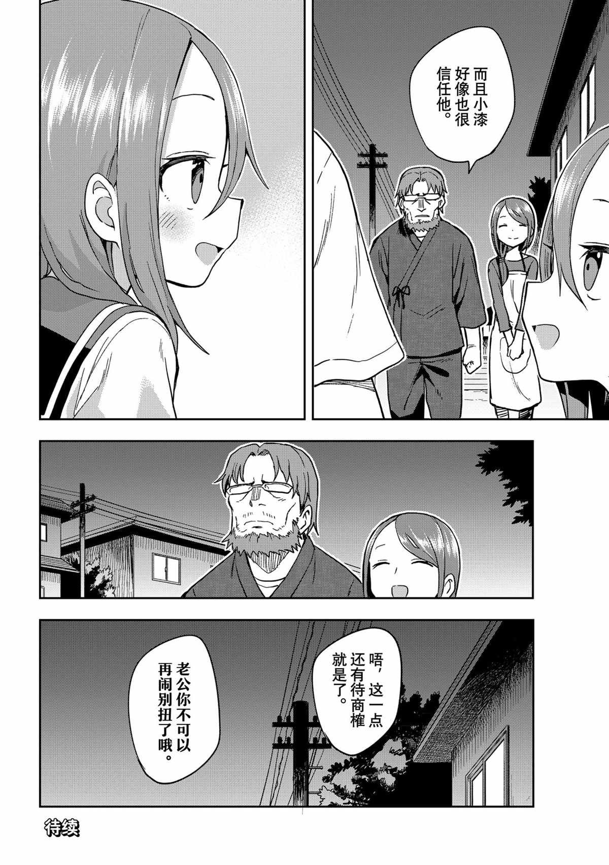第121话 试看版