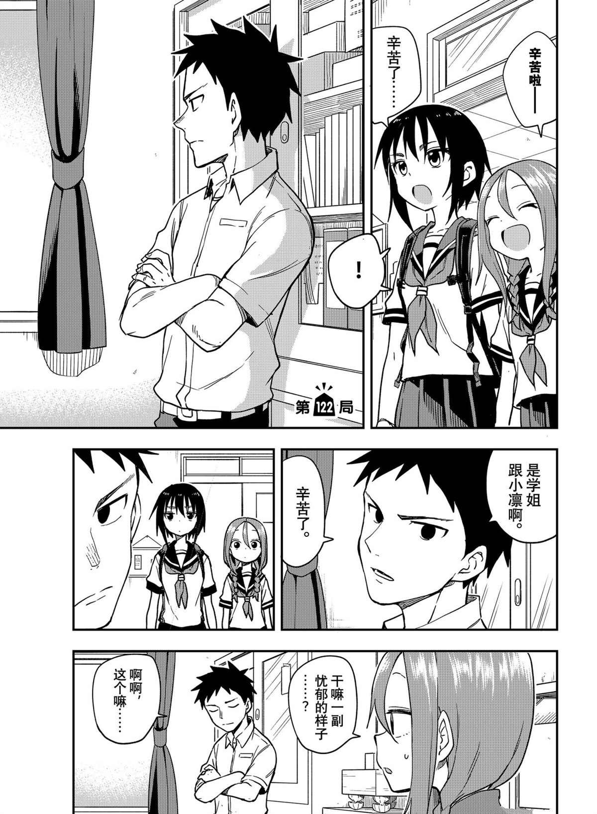 第122话 试看版
