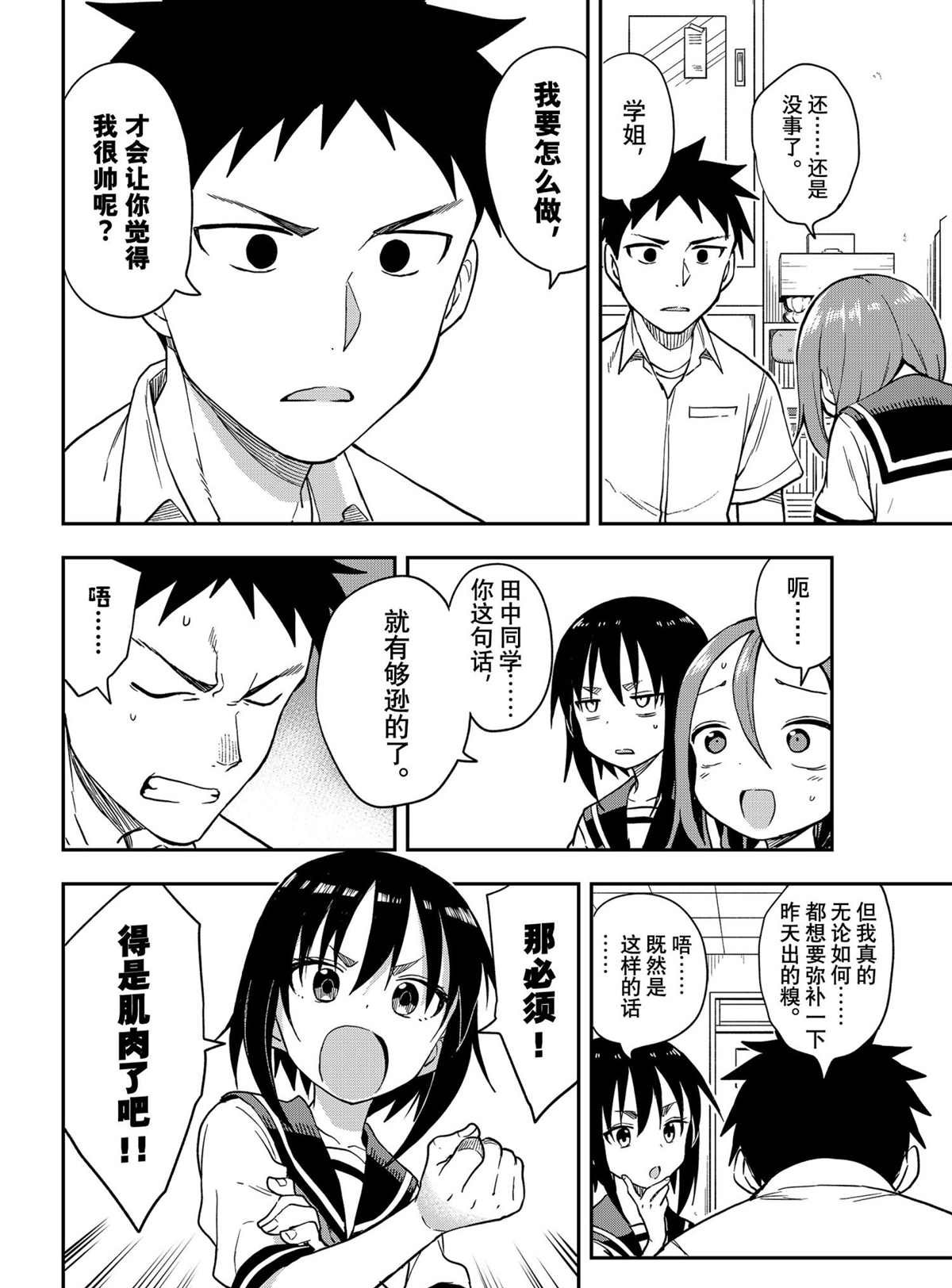 第122话 试看版