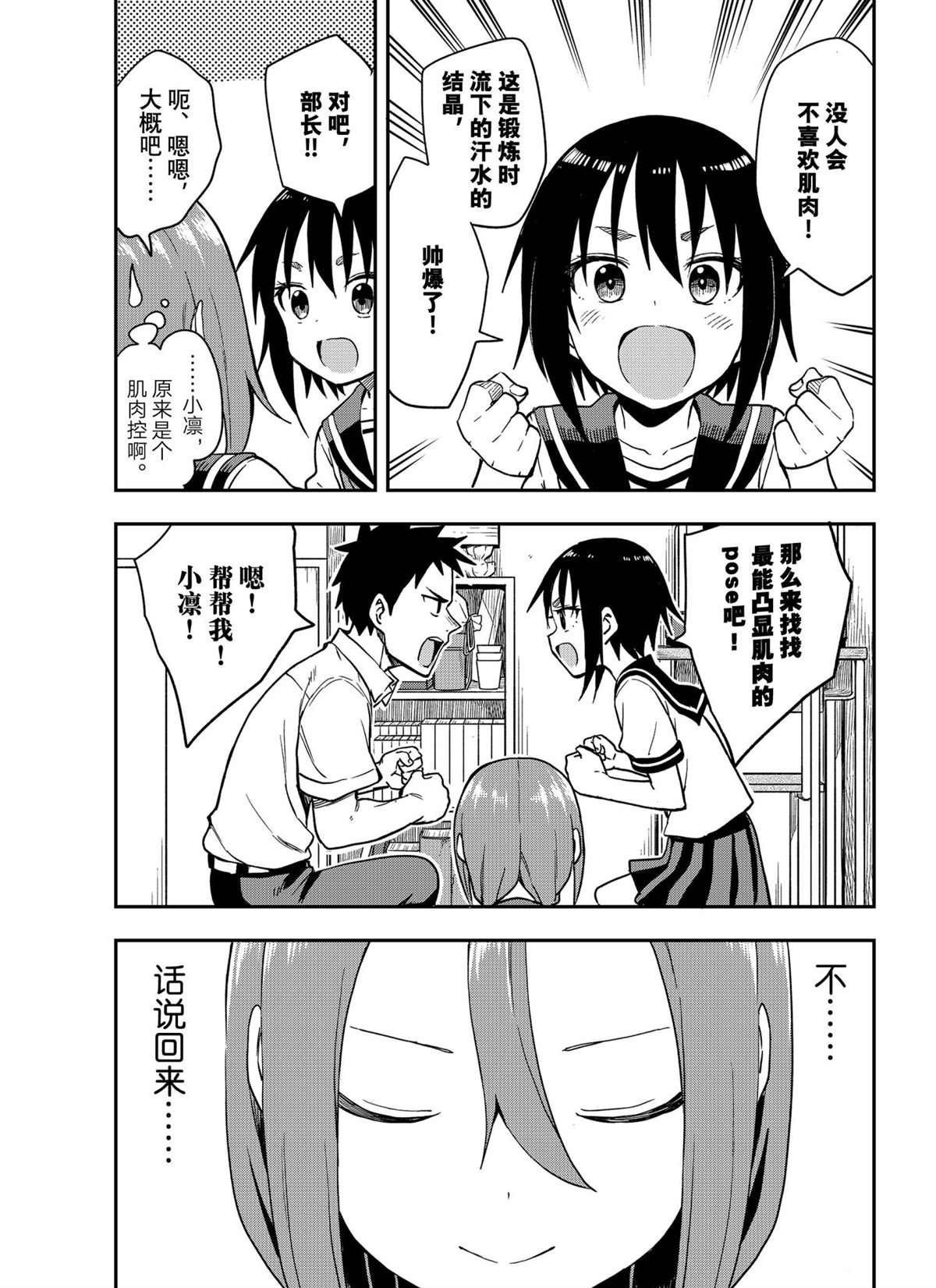 第122话 试看版