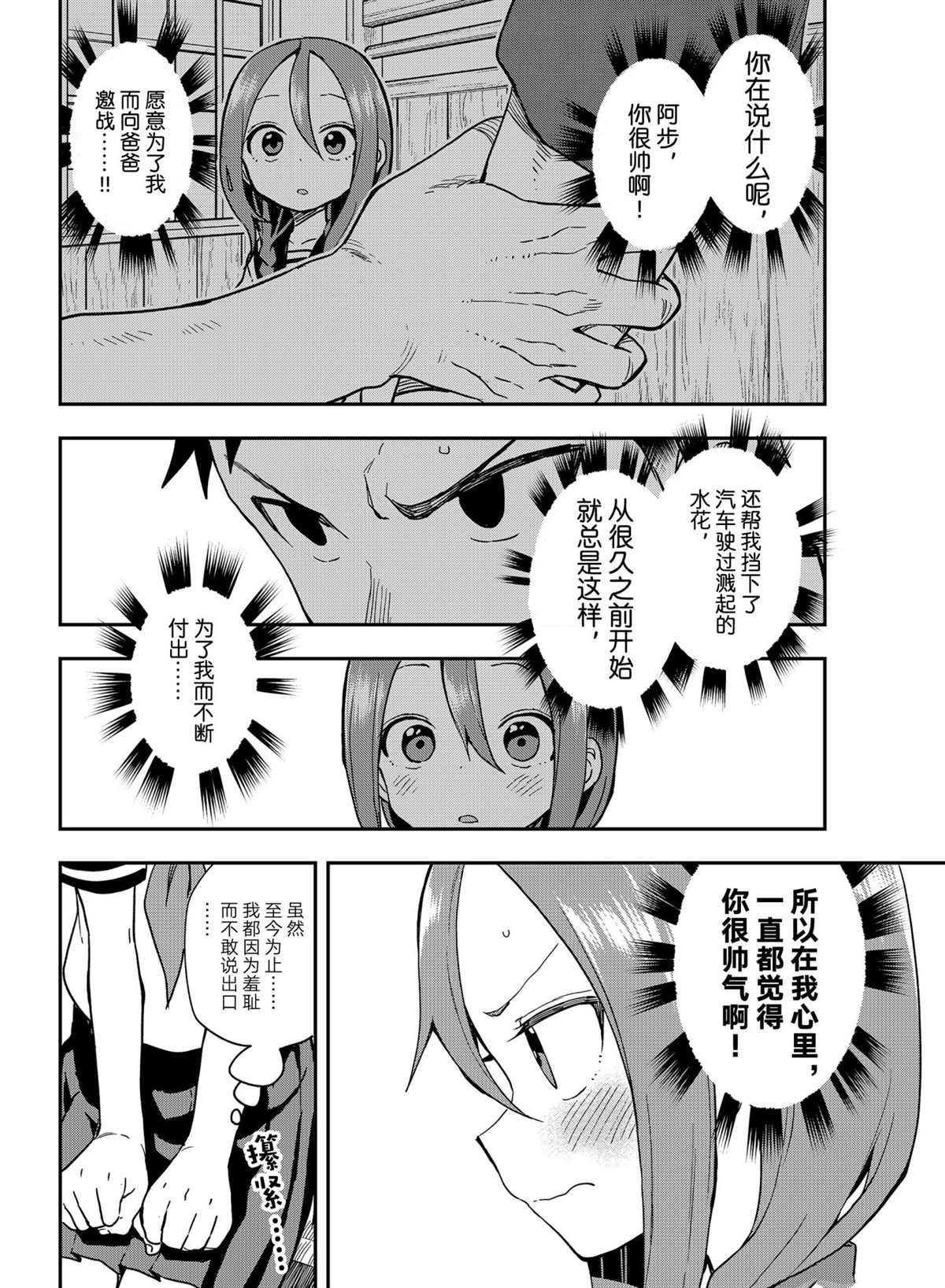第122话 试看版