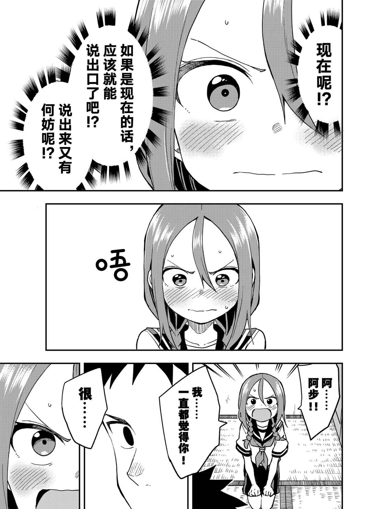 第122话 试看版