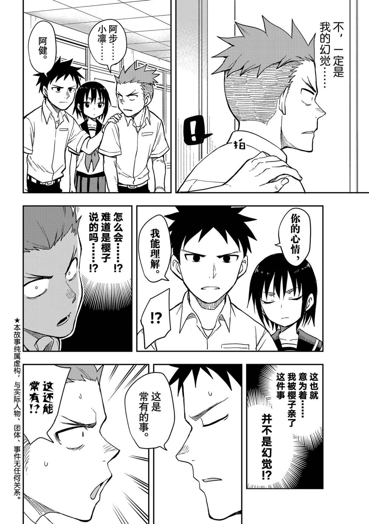第123话 试看版