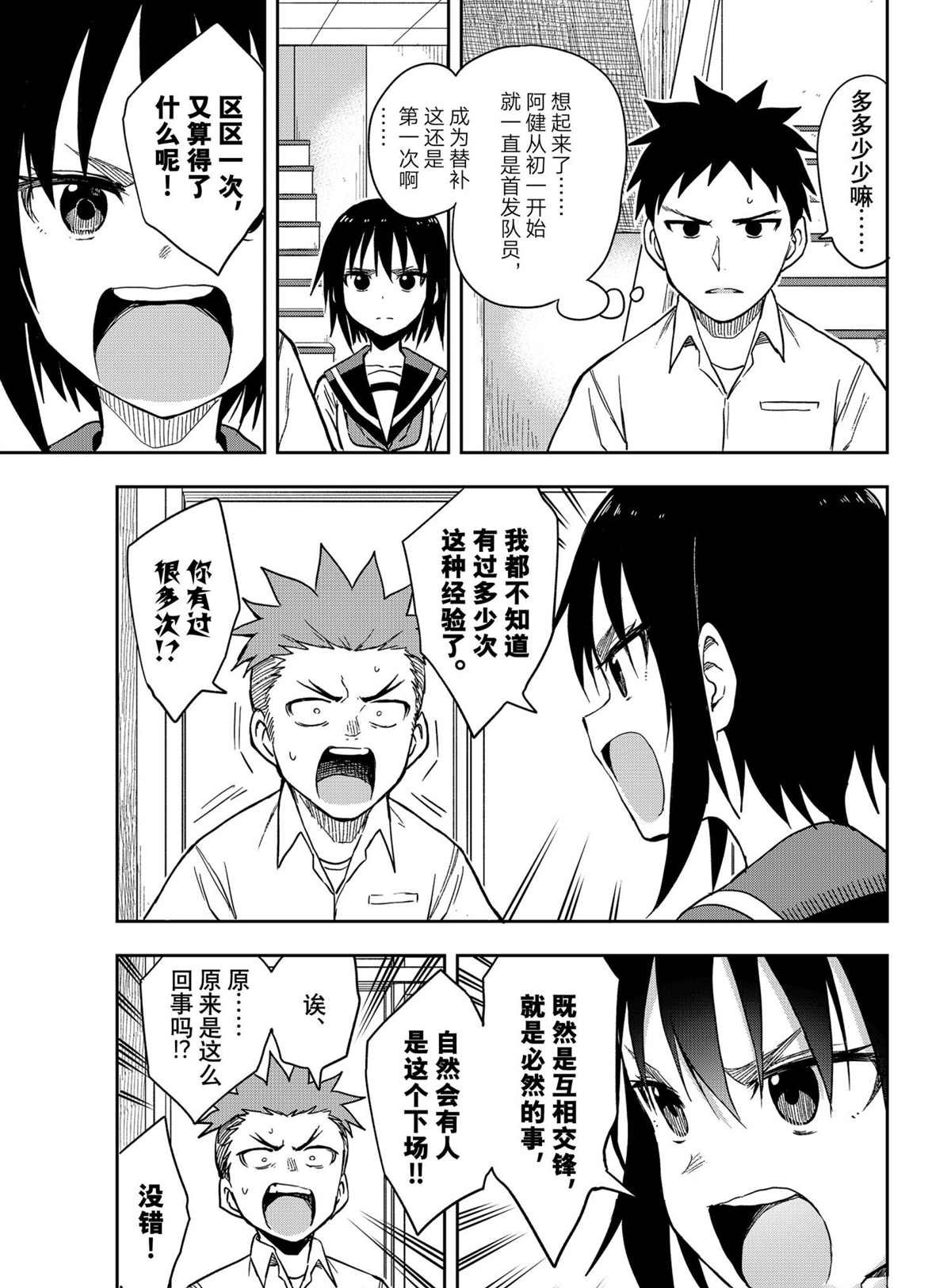 第123话 试看版