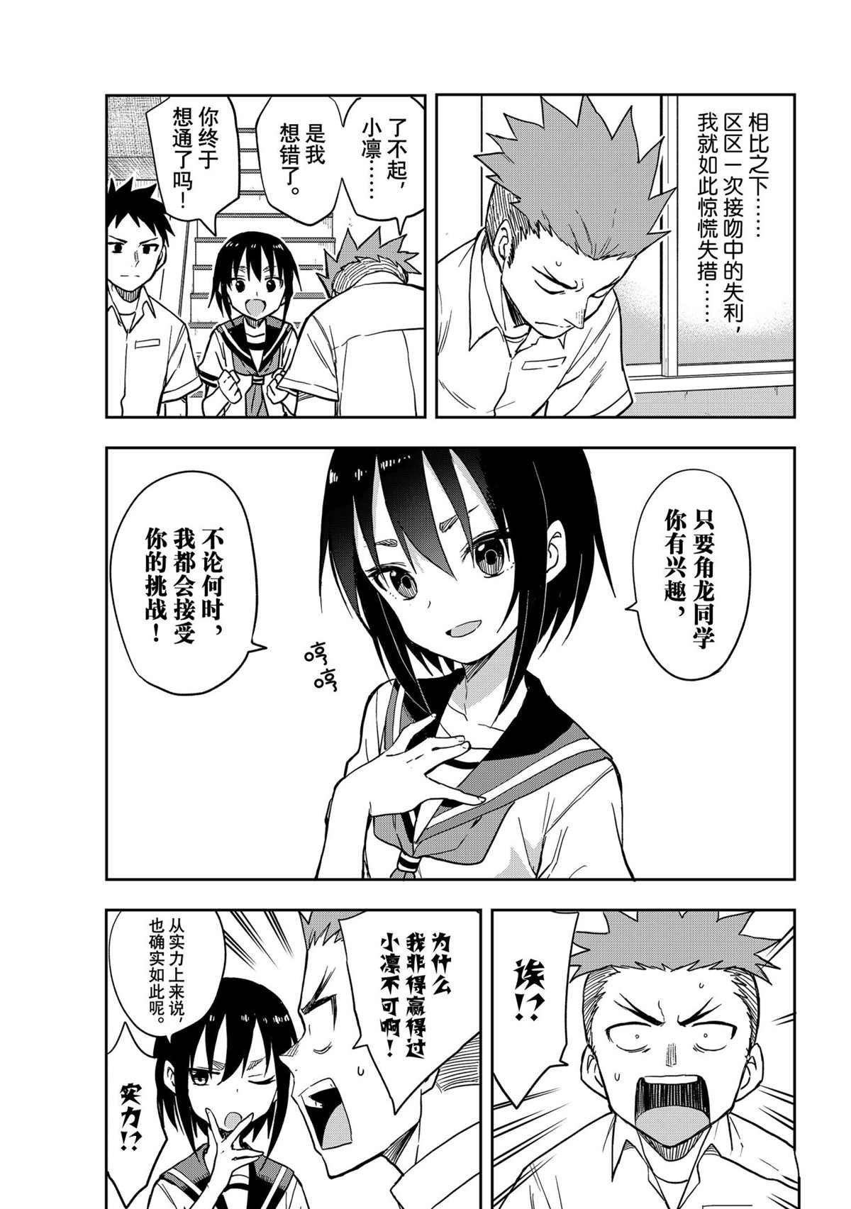 第123话 试看版