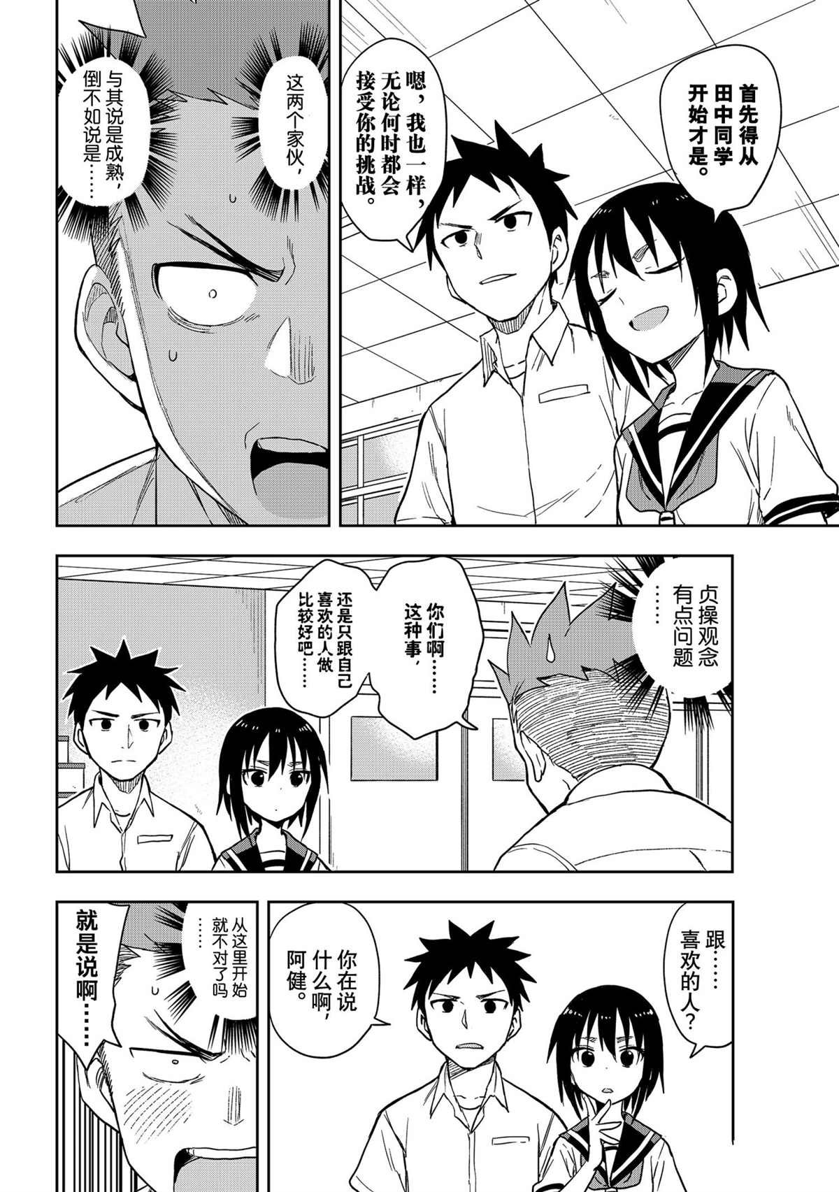 第123话 试看版
