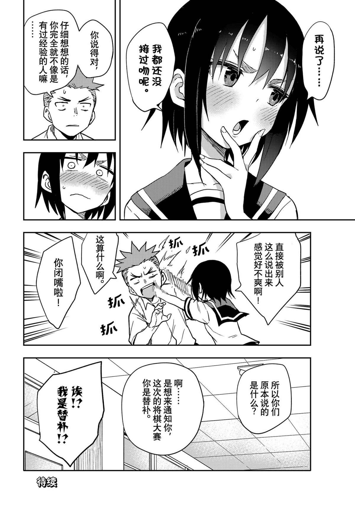 第123话 试看版